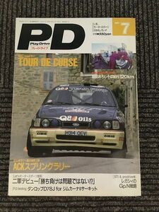 PD (プレイドライブ) 1991年7月号 / ACKスプリングラリー
