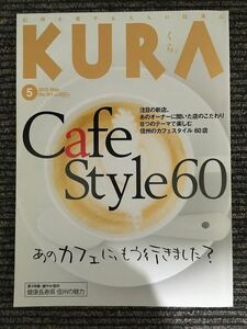 　KURA (くら) 2015年 5月号 No.161 / Cafe Style 60、あのカフェにもう行きました？