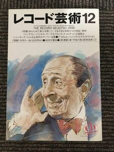 　レコード芸術 1998年 12月号 / あらためて第九を聴こう、＜インタビュー＞ホセ・クーラ、クロノス・クヮルテット