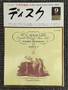 Журнал журнала Record Music, сентябрь 1964 г. Выпуск № 320 / Shigeti's Art, Mazele Performance, Romeo и Juliet