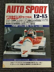 AUTO SPORT (オートスポーツ) 1978年12月15日号 / F-1の若手4人組がなぐり込みJAF鈴鹿GP、偉大なる天才たちの死