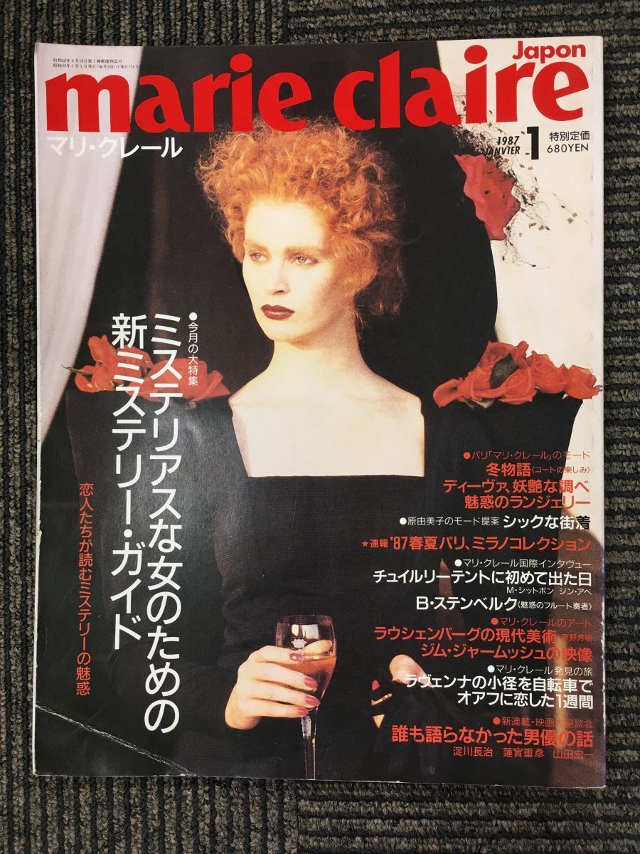 店舗情報 40s フランス ヴィンテージ MARIE CLAIRE 雑誌 ポスター 額
