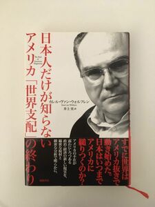 　　脳はここまで解明された―内なる宇宙の神秘に挑む (ウェッジ選書)