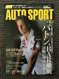 AUTO SPORT (オートスポーツ) 2004年8月26日号 / バトン、BAR離脱