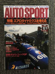 AUTO SPORT (オートスポーツ) 1995年12月1日号 / エアロダイナミクスを考える