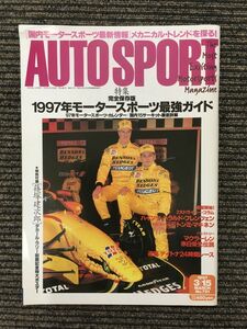 AUTO SPORT (オートスポーツ) 1997年3月15日号 / 1997年モータースポーツ最強ガイド