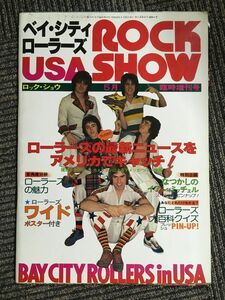 ROCK SHOW ロック・ショウ 1977年5月号臨時増刊号 / ローラーズの最新ニュースをアメリカでキャッチ！