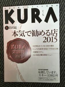 KURA 2015 year 1 month number / seriousness . recommendation . shop 