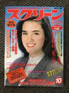 スクリーン　1987年10月号 / マイケル・Jの最新作、コッポラ監督作からダイアンのミステリーまで秋の話題作スペシャル