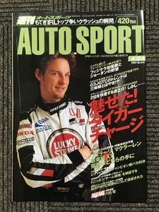 AUTO SPORT（オートスポーツ）2003年4月24日号 No.914 / 魅せた！タイガーチャージ