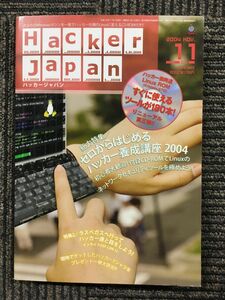 HACKER JAPAN 2004 год 11 месяц номер Zero из впервые . хакер .. курс 2004