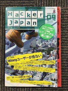 HACKER JAPAN 2004 год 9 месяц номер Winny пользователь .. нет 