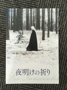 　映画パンフ「夜明けの祈り」ルー・ドゥ・ラージュ、アガタ・ブゼク