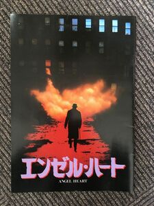 　映画パンフ「エンゼル・ハート」ミッキー・ローク / 1987年