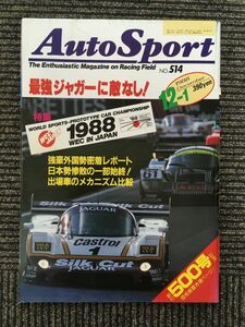 AUTO SPORT ( авто спорт ) 1988 год 12 месяц 1 день номер / сильнейший Jaguar .. нет!