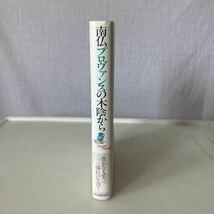 ★送料無料★ 南仏プロヴァンスの木陰から／ピーターメイル 河出書房新社 帯付 ♪G7_画像2