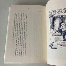 ★送料無料★ 南仏プロヴァンスの木陰から／ピーターメイル 河出書房新社 帯付 ♪G7_画像4