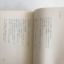 ◇送料無料◇ 2択思考 石黒謙吾 クイック＆クリアな決断思考 マガジンハウス 第1刷発行 帯付 ♪GM05_画像5