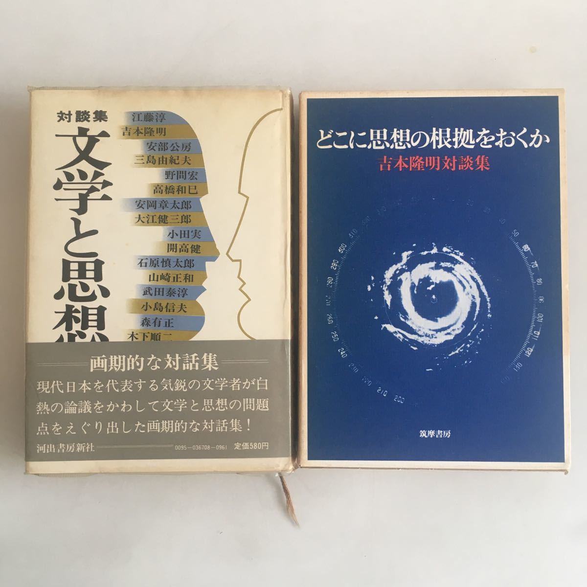 NEW限定品】 カリン塔様専用 トルストイ全集 全19巻+別巻 出書房新社