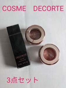 COSME DECORTE コスメデコルテ 3点セット まとめ売り