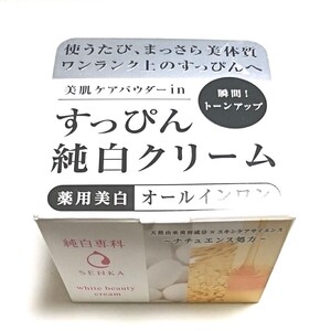 純白専科 クリーム