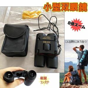  binoculars small size 8 times zoom light compact folding opera glasses Live 