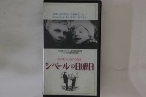 VHS Movie シベールの日曜日 EK1383004H 東映EMI /00300