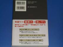 署名サイン本★「誰のため」が「自分のため」につながる 日本一の秘書が教える 気配り仕事術★CoCo壱番屋創業者秘書 中村 由美★あさ出版★_画像2