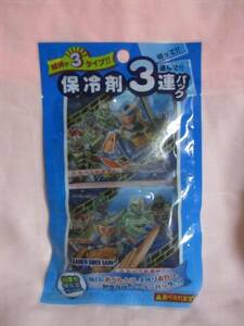 【 ３個入 仮面ライダー鎧武 ガイム 保冷剤 】 新品 弁当 クーラーバッグ に！ 何度も使える！ 絵柄が3タイプ！ 仮面ライダー 鎧武 ガイム 