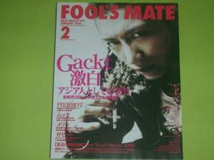 FOOL’S MATE フールズメイト2006年2月号★Gackt激白/PIERROT/雅/ガゼット/シド/ムック/D/メリー/陰陽座/ナイトメア/アヤビエ/MASK/他