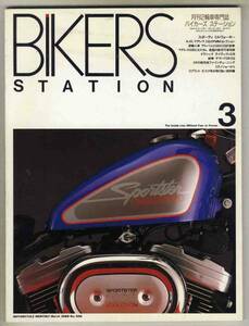[c0456]88.3 Biker's Station | Harley Davidson,AJS, inset less,...