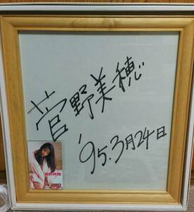  Kanno Miho autograph autograph square fancy cardboard date entering debut at that time. valuable .. paper autograph weekly Shonen Magazine Shonen Magazine telephone card telephone card not for sale .. company 