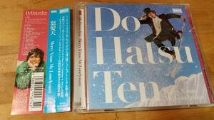 ♪怒髪天 DoHatsuTen【Merry X'mas Mr. Lonelyman】CD+DVD♪帯付き