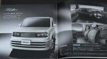 ◆日産　キューブ　カタログ 2008年11月_画像2