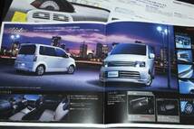 ◆日産　オッティ　新品カタログ 2012年12月_画像3