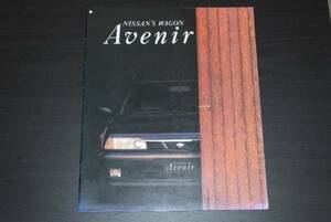 * rare Nissan abe two -ru Wagon catalog 1994 year 2 month 