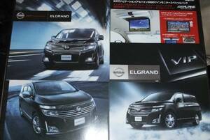 * Nissan Elgrand новый товар каталог 2011 год 8 месяц 