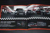 ◆BMW MINI FAMILY　新品カタログ 2013年4月_画像3