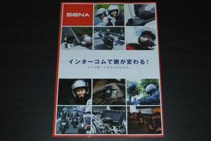 ◆セナ　ブルートゥース　インターコム　SHH10 SMH5等のカタログ