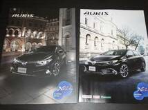 ◆トヨタ AURIS オーリス　新品　カタログ　2016年11月版_画像1