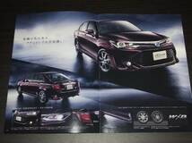 ◆トヨタ　COROLLA AXIO カローラアクシオ特別仕様車　新品　カタログ　2016年5月版_画像2