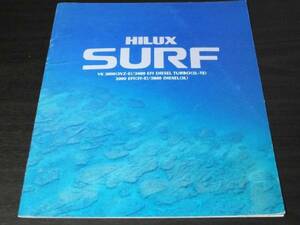 * rare Toyota Hilux Surf 1990 year 8 month version catalog 
