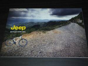 ◆Jeep　自転車　新品カタログ　2014年版