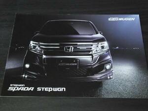 * Honda Mugen Stepwagon Spada 2012 год 5 месяц версия каталог 