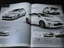 ◆トヨタ　PHV　プリウス　2013年9月版　新品カタログ_画像3