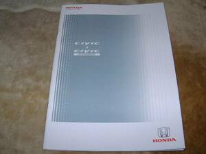 *2007 год 9 месяц Honda Civic & Civic Hybrid каталог 