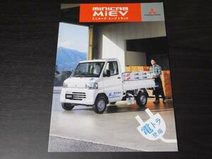 ◆三菱　ミツビシ　MiEV　min CAB トラック　2013年1月版　新品カタログ