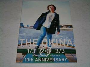 ◆希少 奥菜恵 写真集THE OKINA 2/3 in Tokyo 2002年10月10日発行