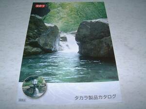 * Takara product bla. water cleaner catalog 2011 year 1 month 