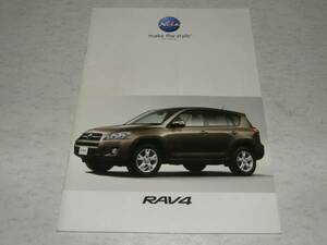 *2008 year 9 month Toyota Rav 4 catalog 